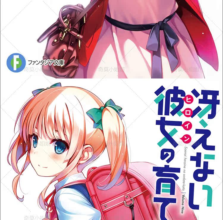 深崎暮人路人女主加藤惠插画合集设定绘画游戏动漫高清cg