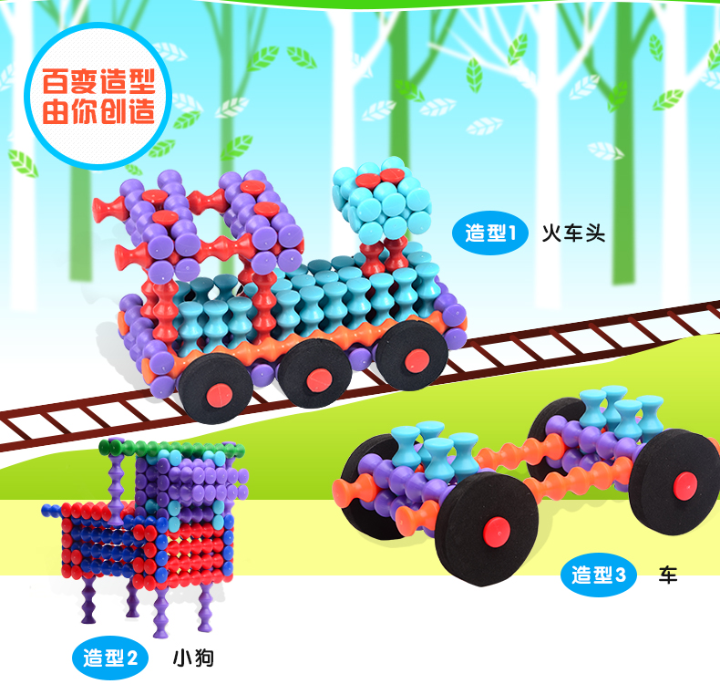 光华玩具竹节棍211pcs 儿童益智软体柔性拼装拼搭积木