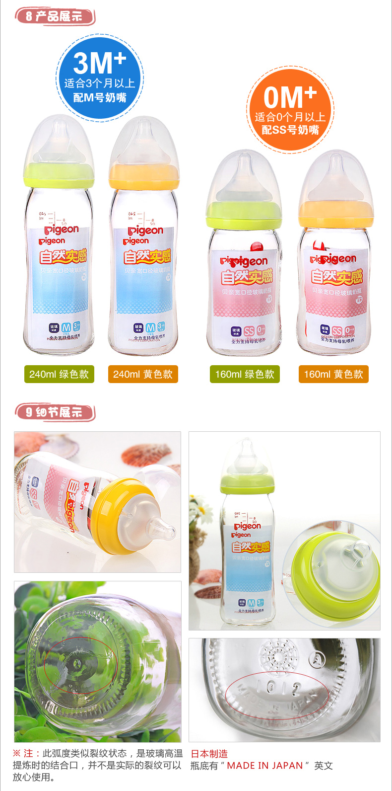 贝亲玻璃奶瓶 宽口径防胀气婴儿奶瓶 新生儿宝宝奶瓶160/240ml