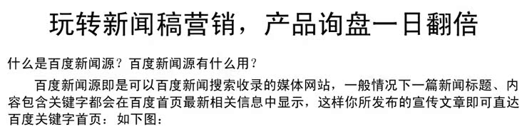潜谈新闻营销给企业带来哪些效果？