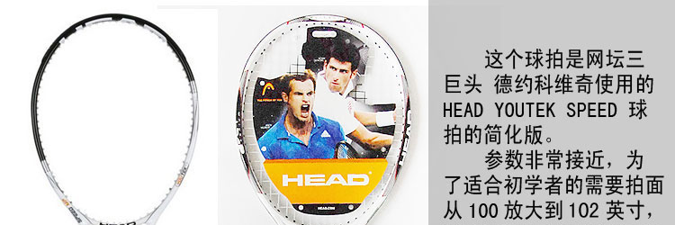 теннисная ракетка HEAD теннисная ракетка HEAD