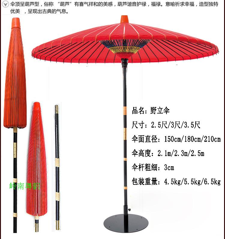 Декоративный зонтик The tea ceremony umbrella Декоративный зонтик The tea ceremony umbrella