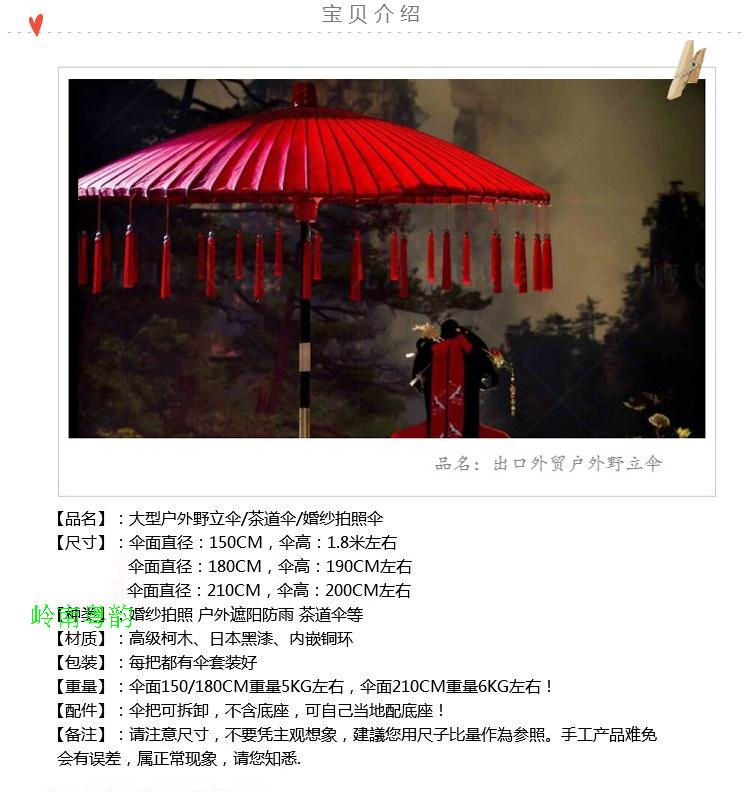 Декоративный зонтик The tea ceremony umbrella Декоративный зонтик The tea ceremony umbrella