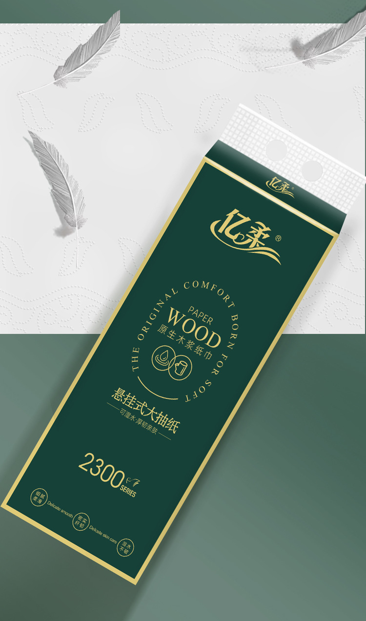 亿柔悬挂抽纸绿色款_14