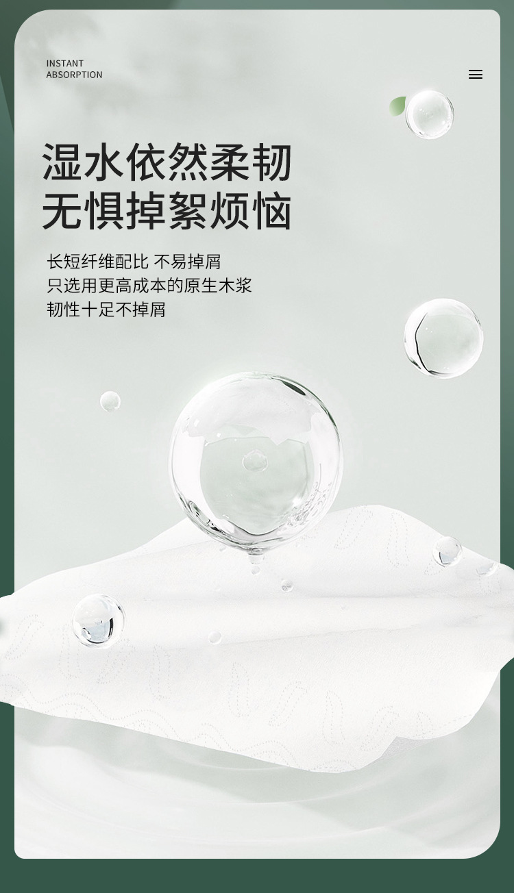 亿柔悬挂抽纸绿色款_15