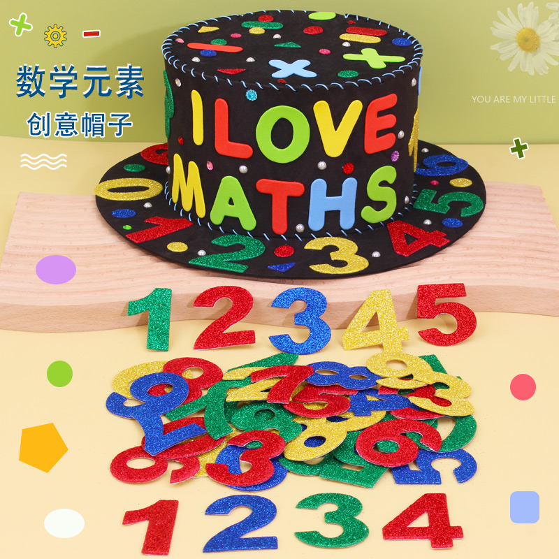 数学元素手工帽子diy材料儿童创意魔法帽制作小学生数字装饰头饰-阿里巴巴