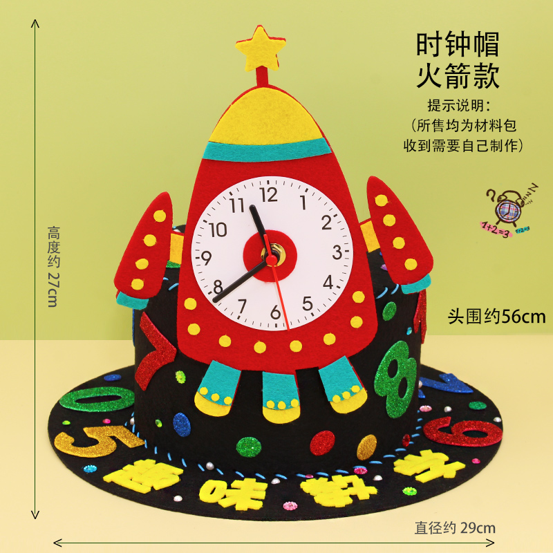数学元素手工帽子diy材料儿童创意魔法帽制作小学生数字装饰头饰-阿里巴巴