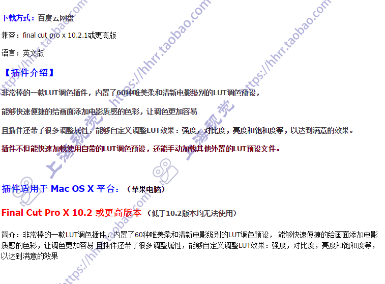 FCPX调色插件：60组唯美柔和清新 LUT 预设调色 LUT-Soft