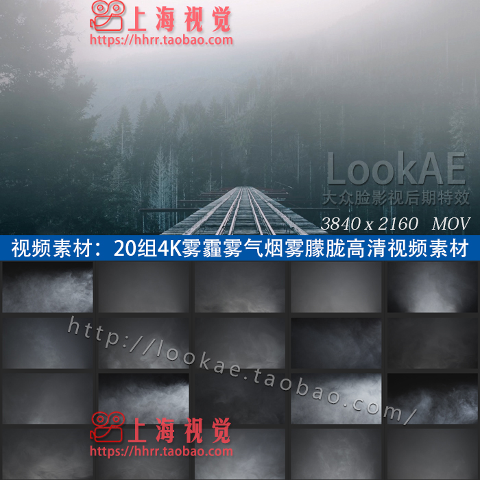视频素材：20组4K雾霾雾气烟雾朦胧高清视频素材-天天素材网