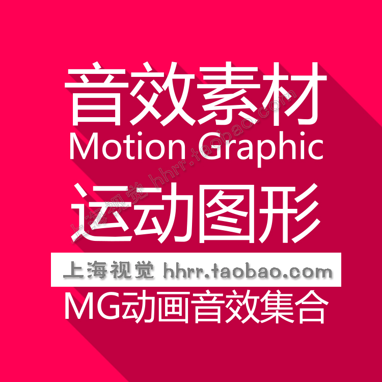 音效素材Motion Graphic运动图形MG动画专用配音效集合共313种WAV