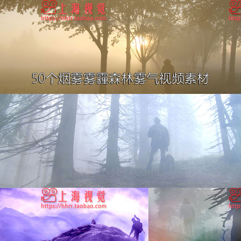 视频素材：第二季-50组雾霾雾气烟雾朦胧高清视频素材 1920*1080