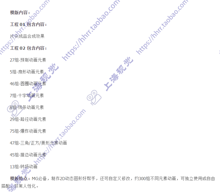 AE模版：300组炫彩MG动态图形元素包 - Motion Shapes 动画必备