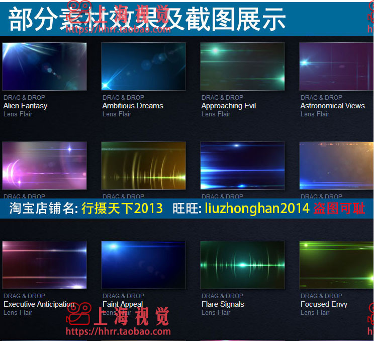 镜头光晕炫光婚礼MV微电影制作遮罩调色AE PR edius转场视频素材