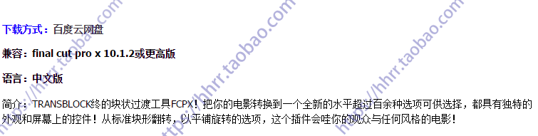 FCPX 转场插件：112组三维立体方格翻转切换转场动画 TRANSBLOCK