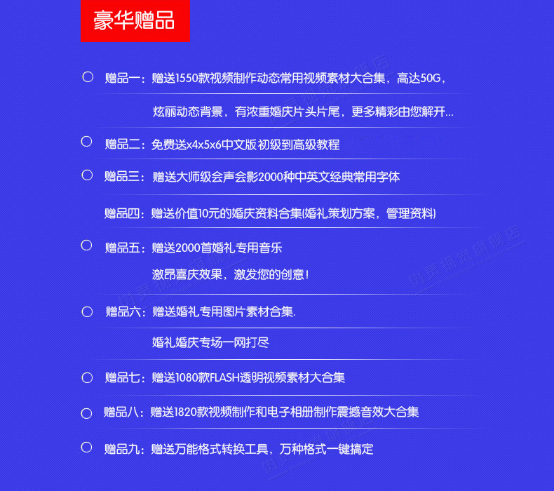 180套精选EDIUS婚庆婚礼片头片尾模版儿童电子相册视频模板