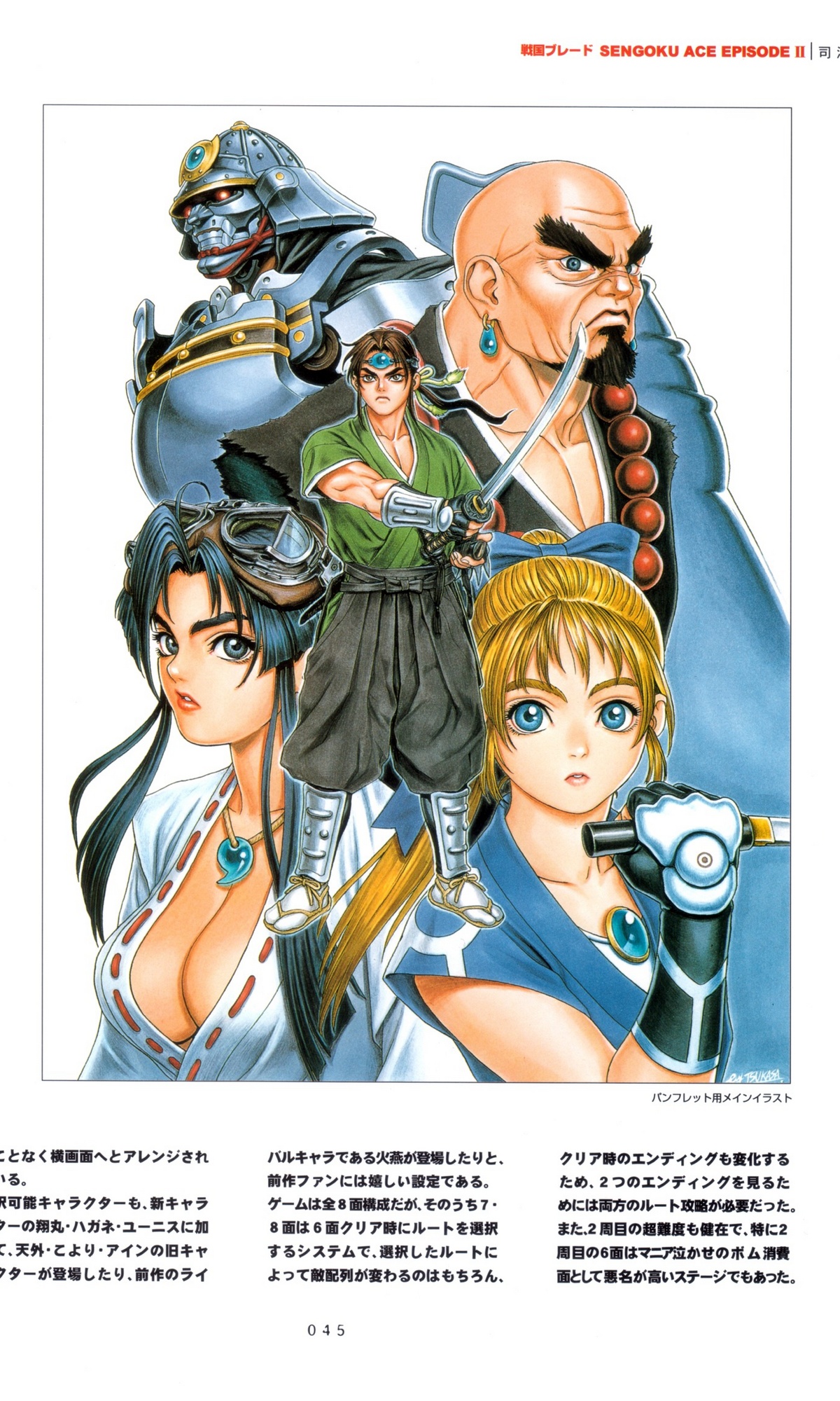 免费战国之刃原画素材