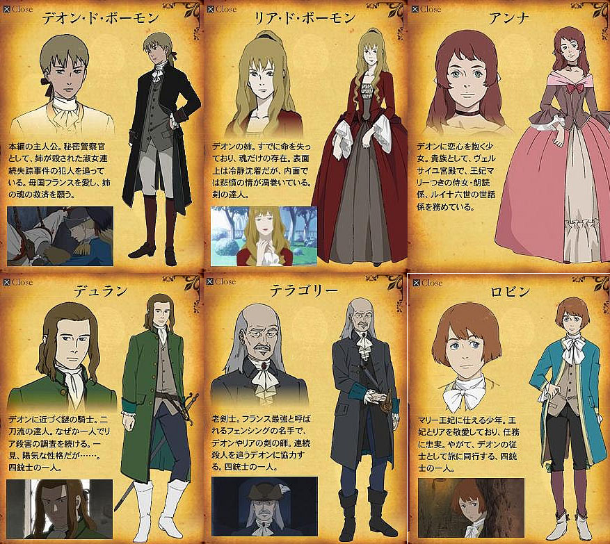 免费双面骑士女装骑士chevalier骑士漫画原画素材