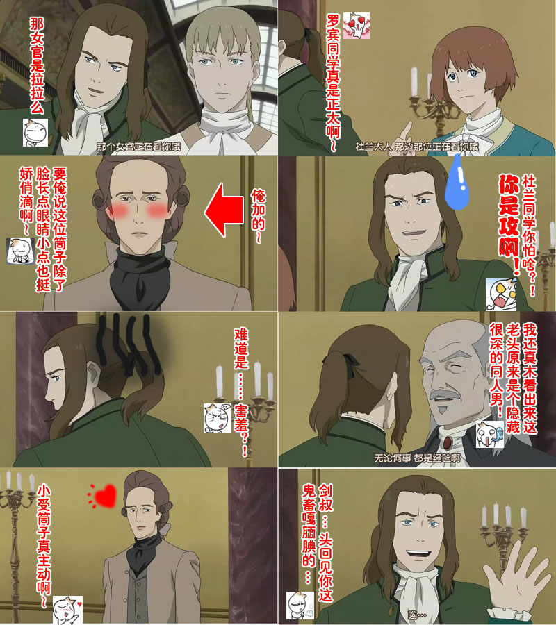 免费双面骑士女装骑士chevalier骑士漫画原画素材