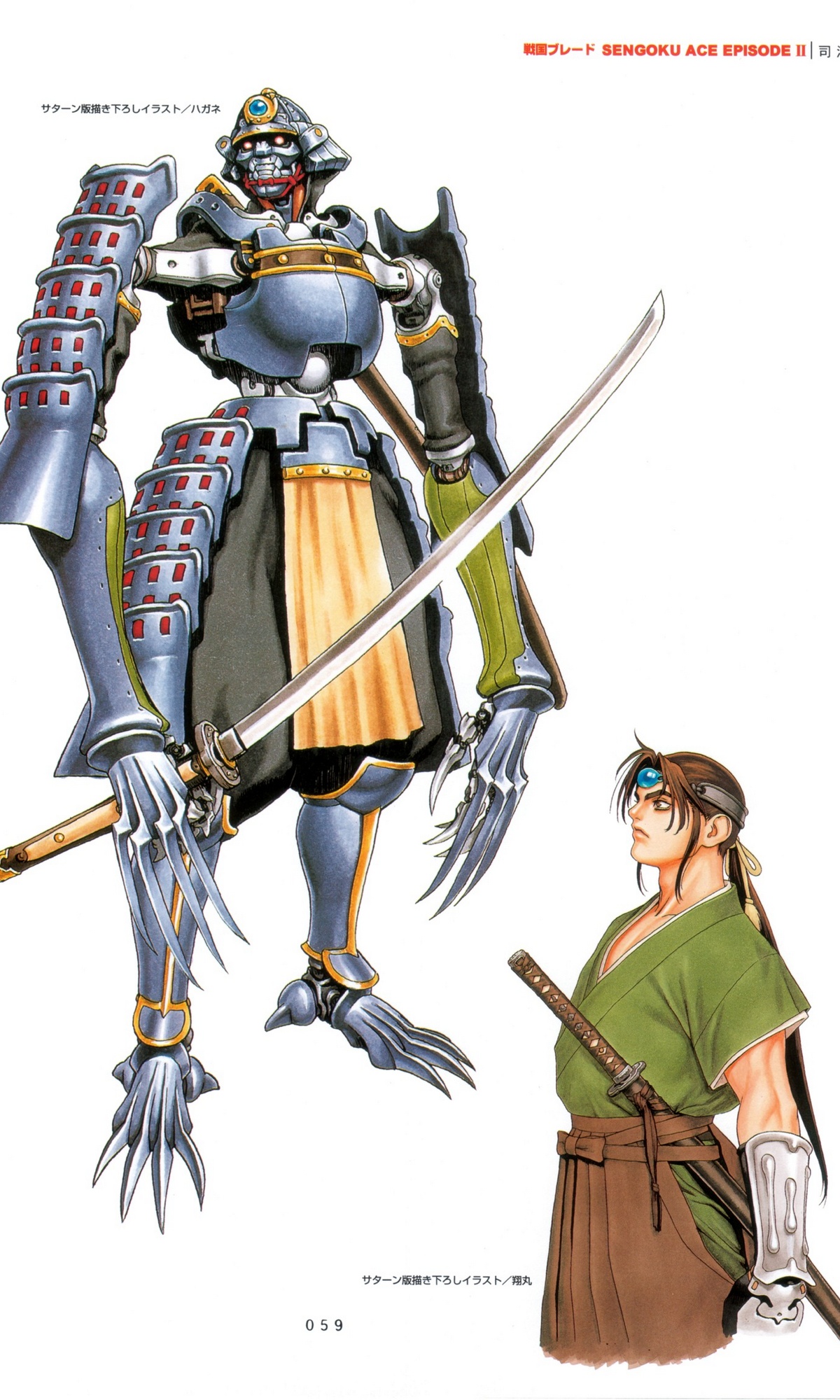 免费战国之刃原画素材