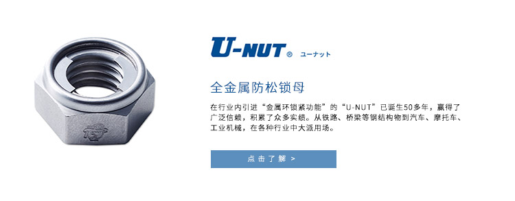 日本制造  轴承专用防松动螺母FUN09SS Fuji/富士低碳钢精密圆锁母示例图1