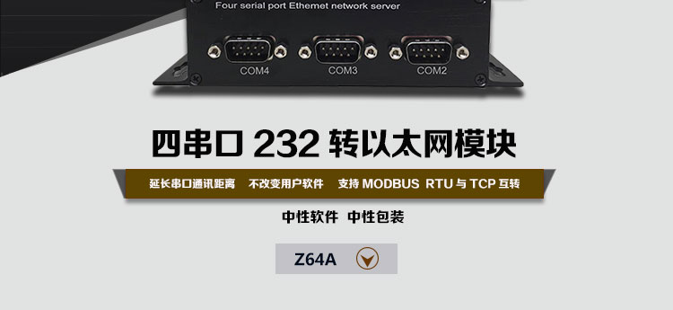 四串口服务器 232串口转以太网模块 TCP转RTU网关 联网设备 