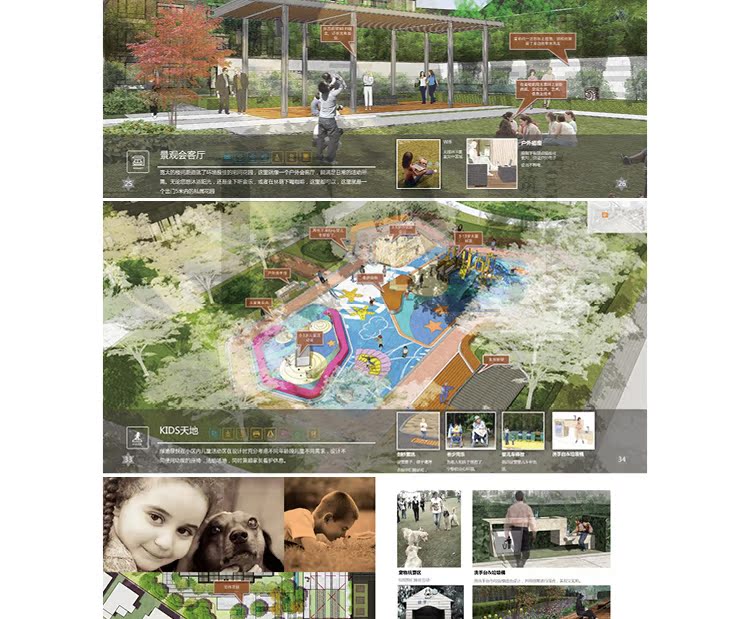 绿地前沿生态理想家居住社区建筑规划设计分析效果图方...-2