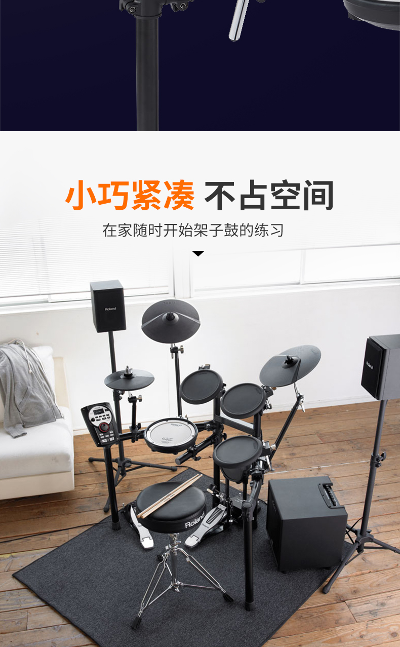roland罗兰电子鼓td11k td17kvx架子鼓家用专业初学td07kv电鼓