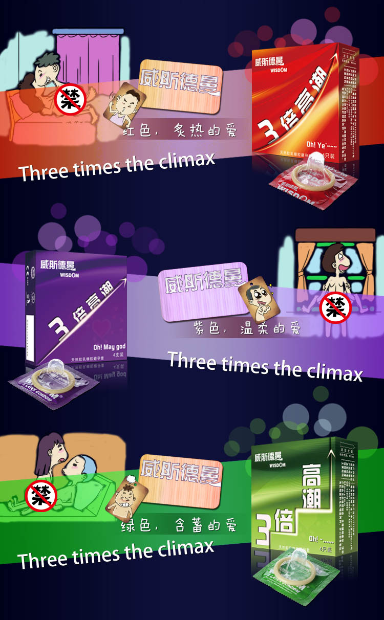 没完没了避孕套持久延时套男用延时防早泄安全套成人情趣夫妻用品