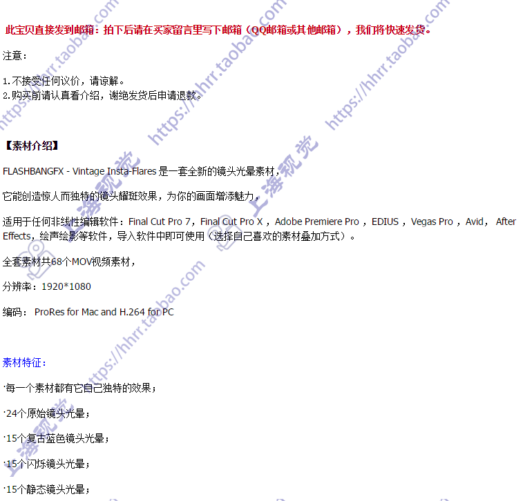 68组婚礼庆微电影MV复古镜头光晕光圈AE PR ED遮罩光效视频素材