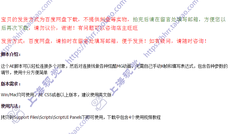 炫酷MG动画AE对象连接脚本Motion Graphic神器 Cluster V2.0.3