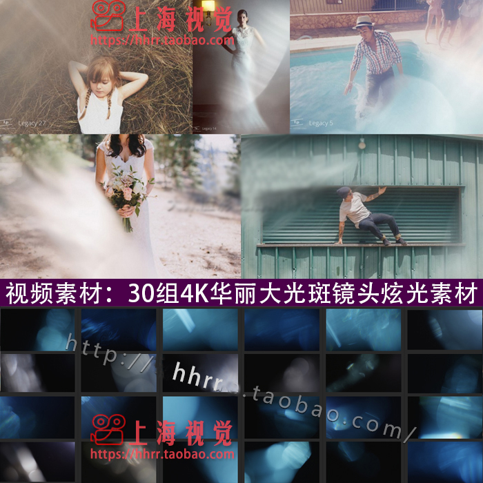 视频素材：30组4K华丽大光斑镜头炫光特效合成素材