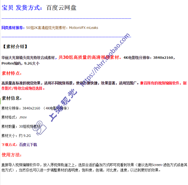 视频素材：30组4K华丽大光斑镜头炫光特效合成素材