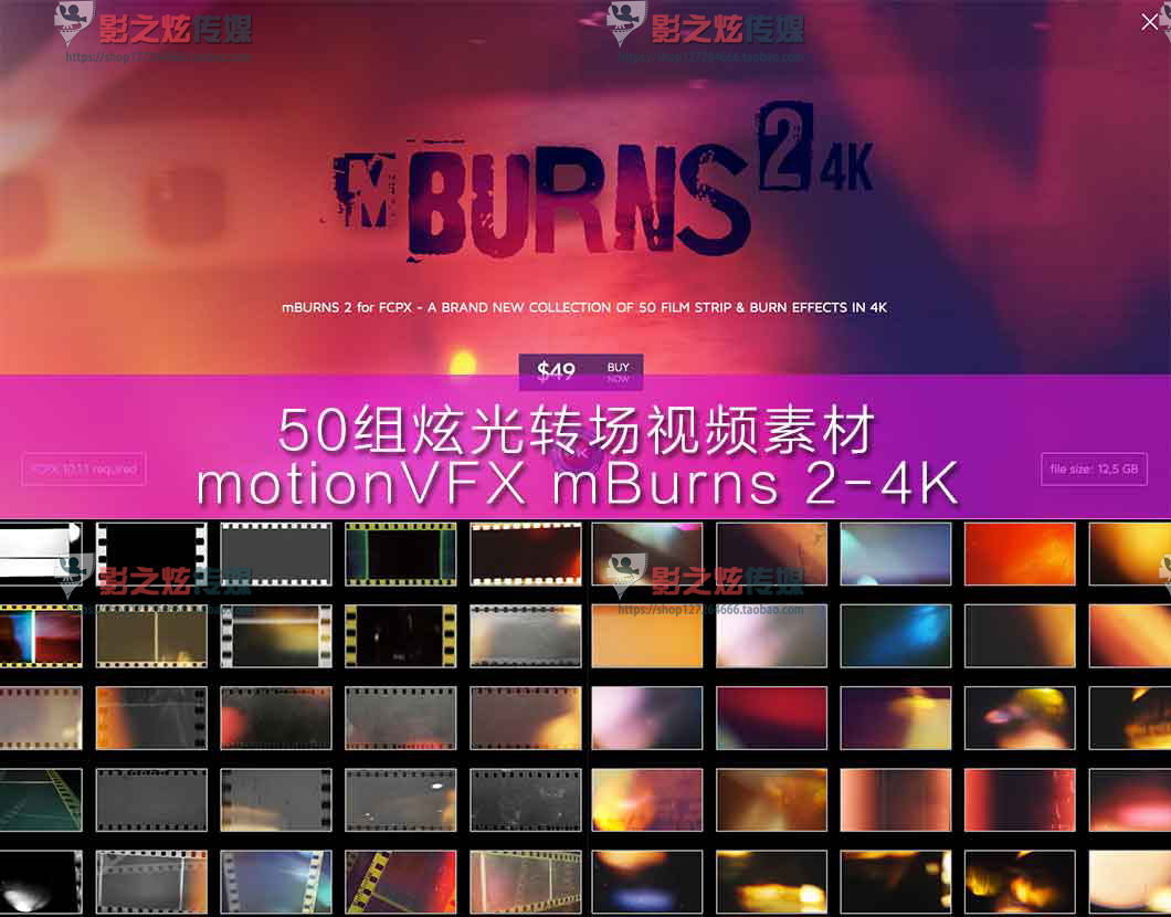 炫光转场视频素材第二套 motionVFX mBurns 2        第二季 MotionVFX mBurns 2 极品炫光4K视频素材（共50组）