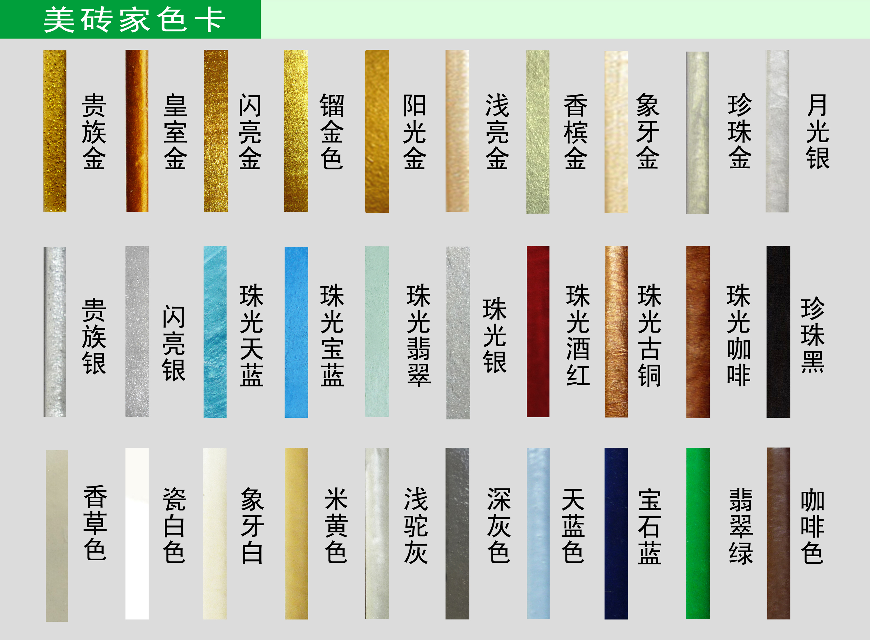 美砖家双组份美缝剂 瓷砖缝黑勾缝膏 防水堵漏胶 超越塑钢泥金色