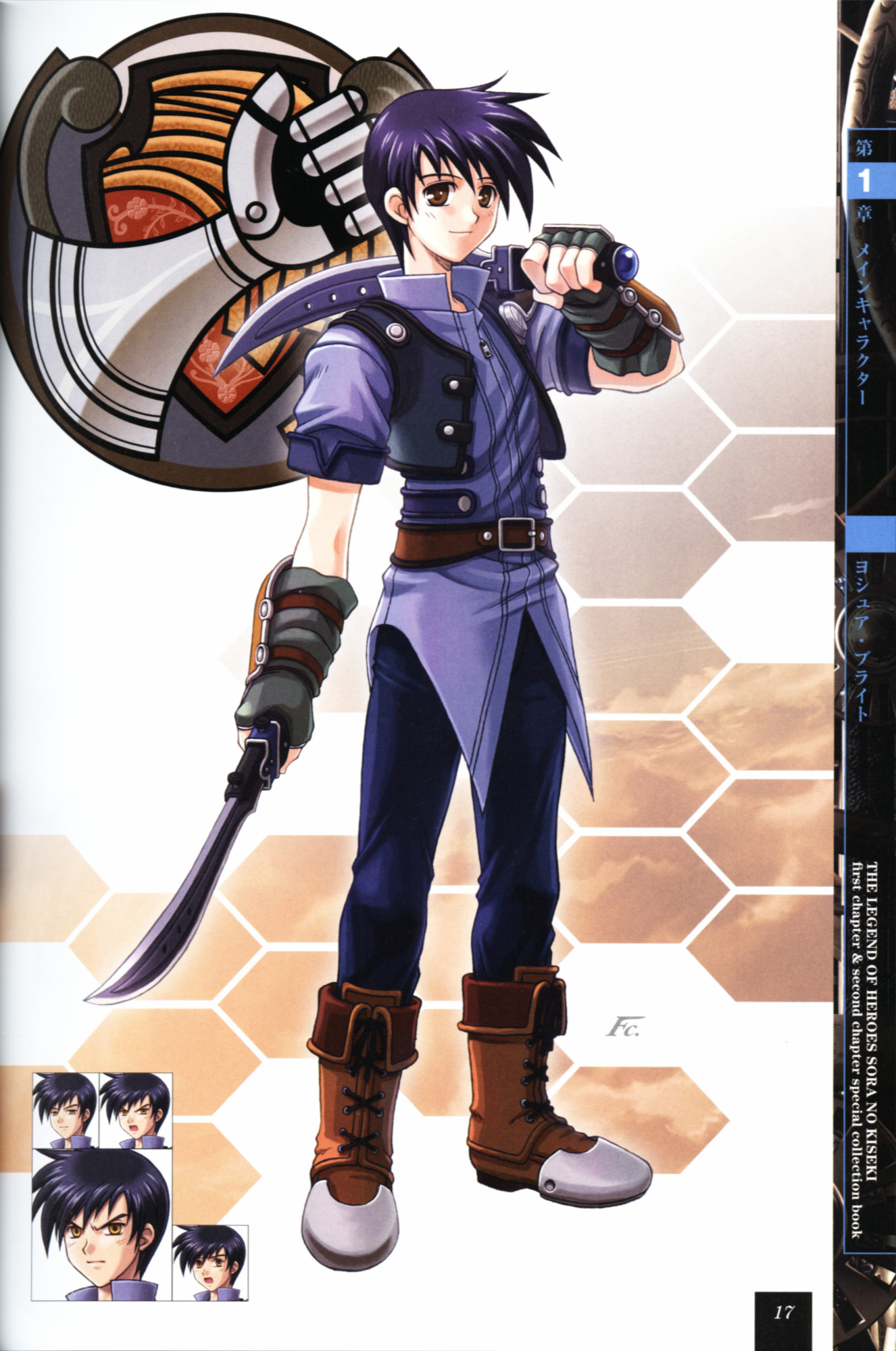 免费英雄传说空之轨迹原画素材