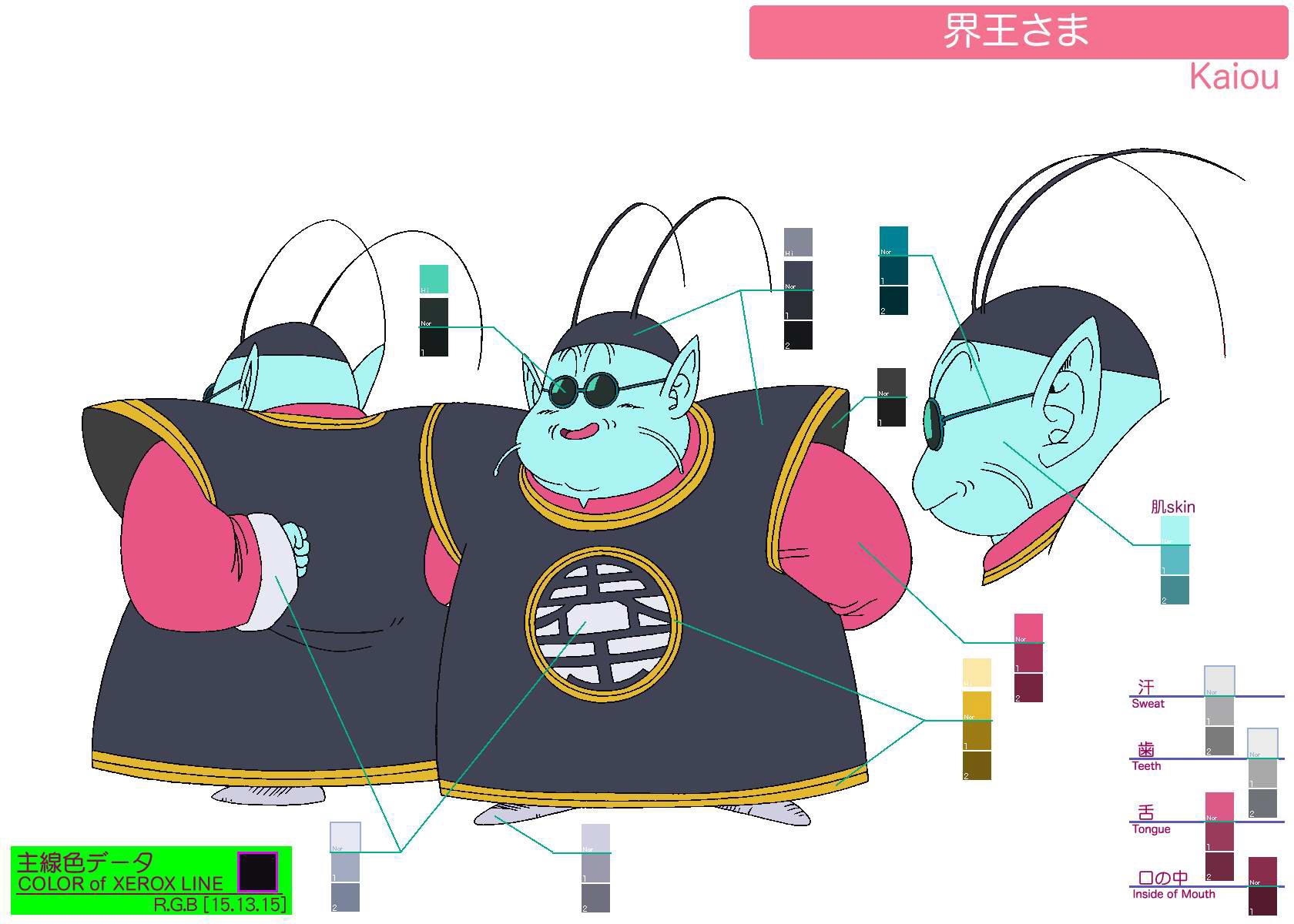龙珠三视图设定