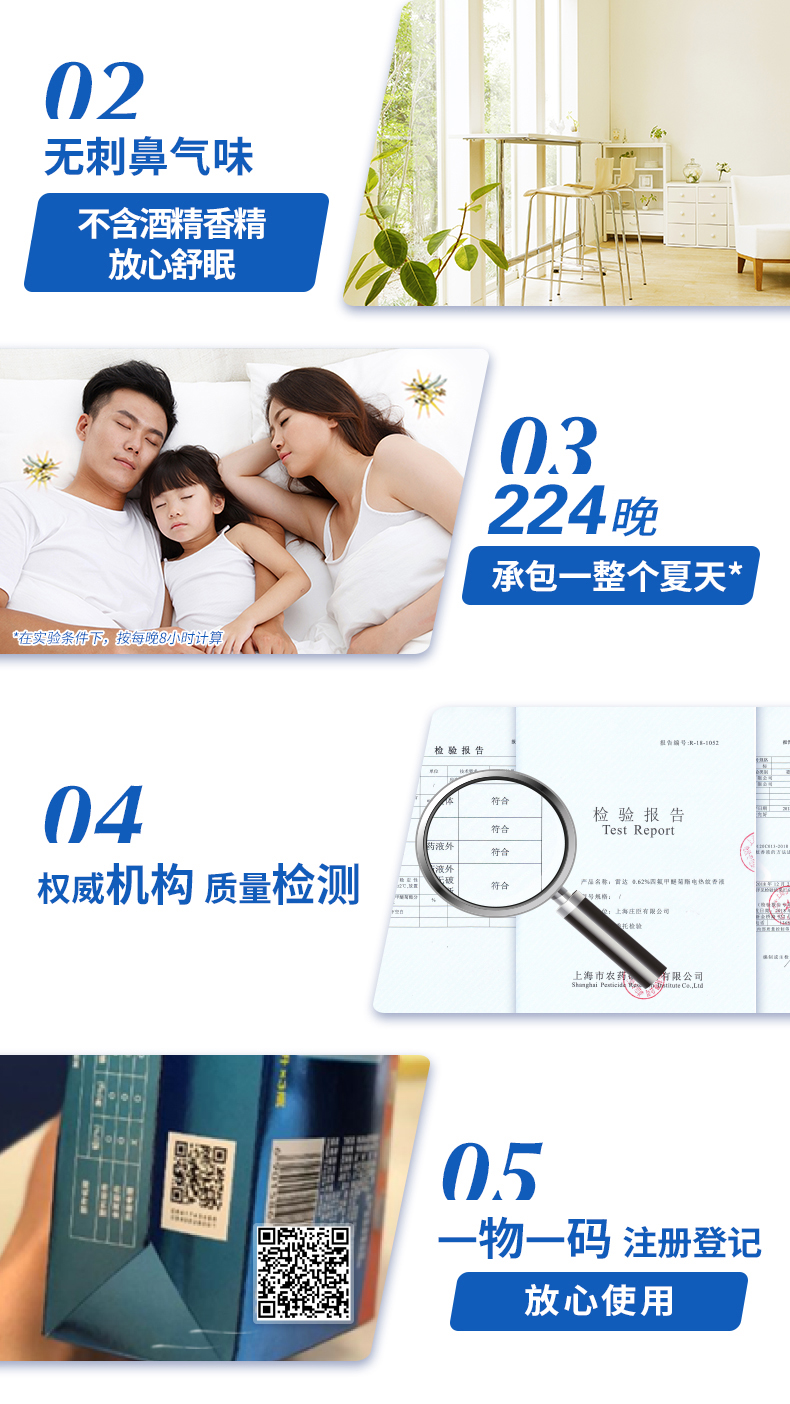 Raid 雷达 电热蚊香液 1器+29.4ml*4瓶 图5
