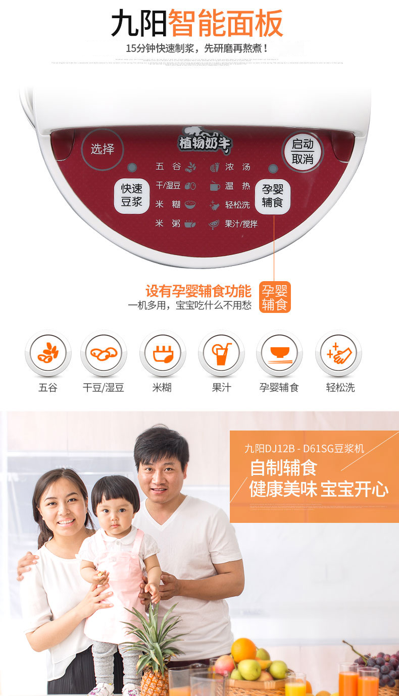 九阳/Joyoung  豆浆机家用全自动加热多功能免过滤小型官方旗舰店正品D61SG