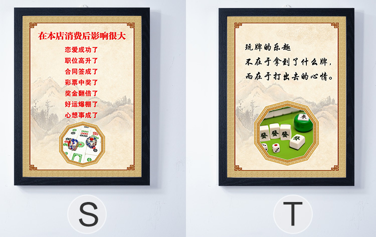 麻将馆有框装饰画创意个性标语棋牌室壁挂画茶馆娱乐休闲会所墙画
