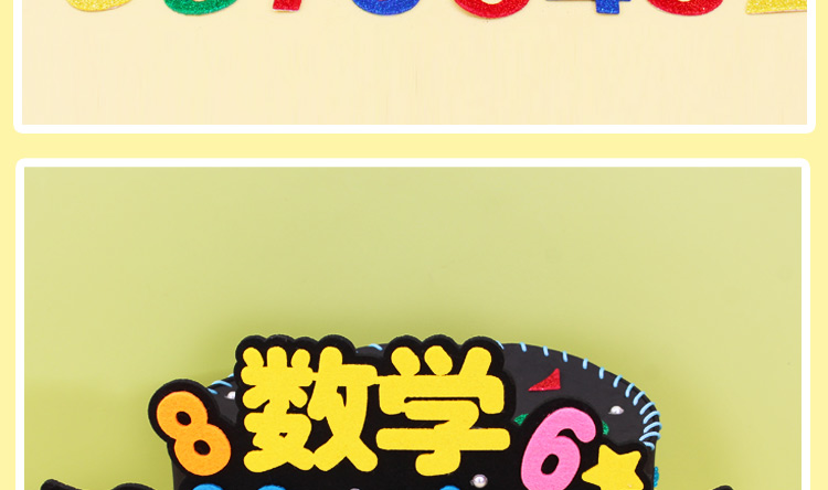 数学元素手工帽子diy材料儿童创意魔法帽制作小学生数字装饰头饰-阿里巴巴