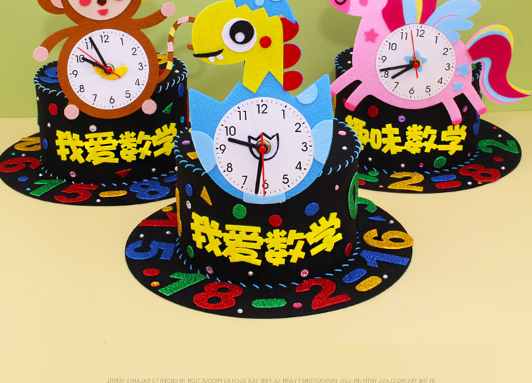 数学元素手工帽子diy材料儿童创意魔法帽制作小学生数字装饰头饰-阿里巴巴