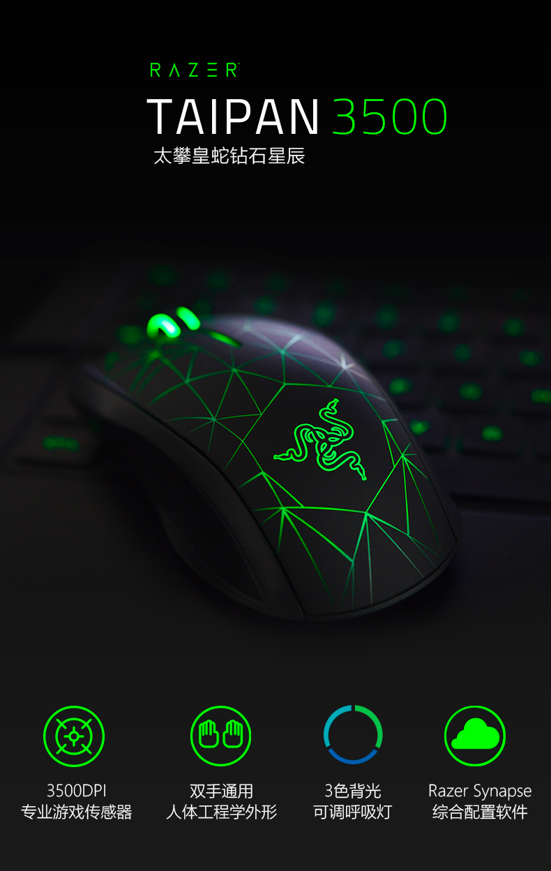 Razer Taipan 3500DPI
