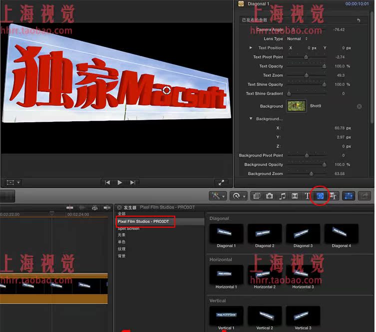 FCPX插件 Pro3dt 3D文字和图案生成器 for Final Cut Pro X