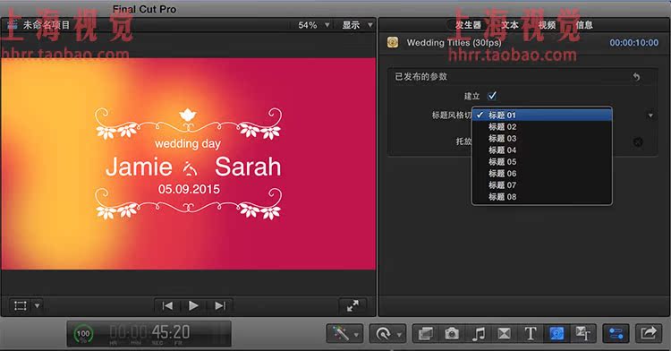 FCPX插件 8组时尚花纹生长婚礼名字日期标题展示动画