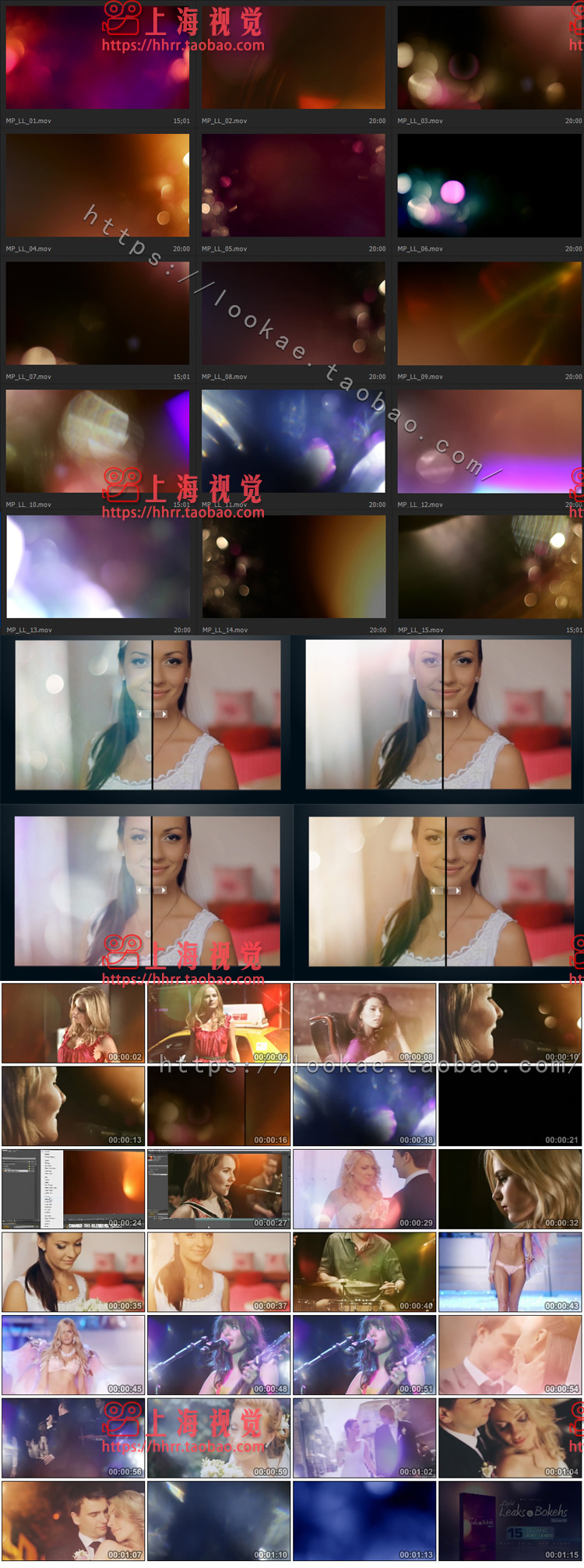 视频素材：15组浪漫唯美镜头漏光炫光 1920*1080