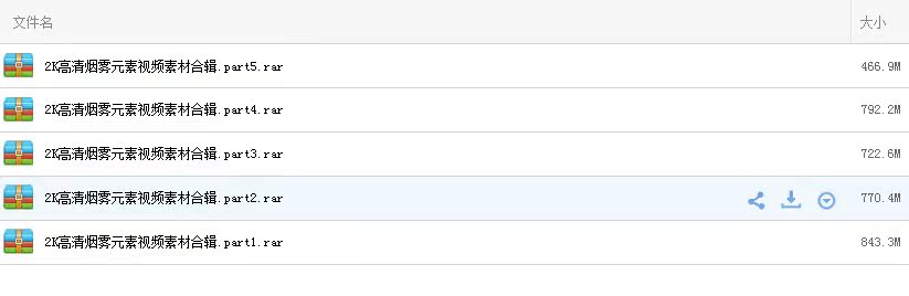 ae/pr/edius/烟雾视频素材2K烟雾云雾大气雾喷出涌出高清视频素材