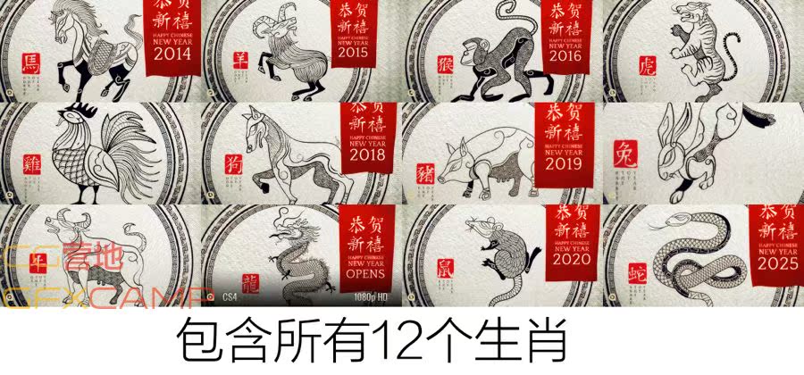 VideoHive中国风12生肖水墨宣纸风格新年模板