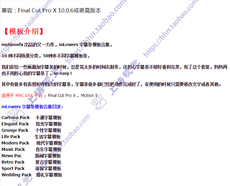 Final Cut Pro X ，Motion 5 字幕条插件合集：motionvfx mLowers