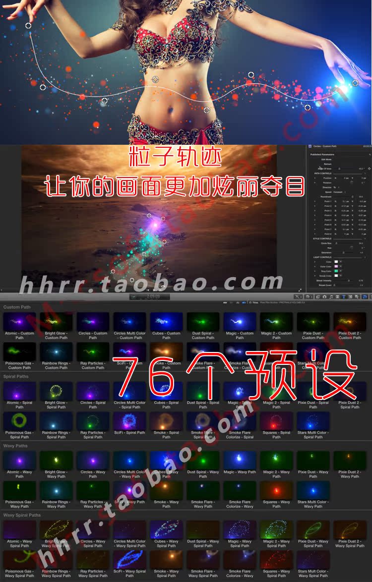 FCPX插件 ProTrails v2 炫丽粒子轨迹效果 for Final Cut Pro X