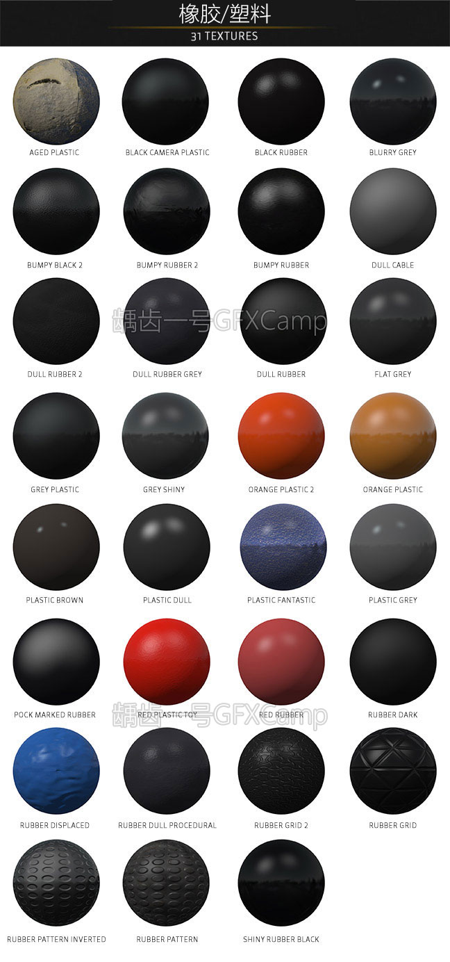 500+E3D V2材质预设包 Element 3D 金属/布料/皮革/橡胶 Win/Mac